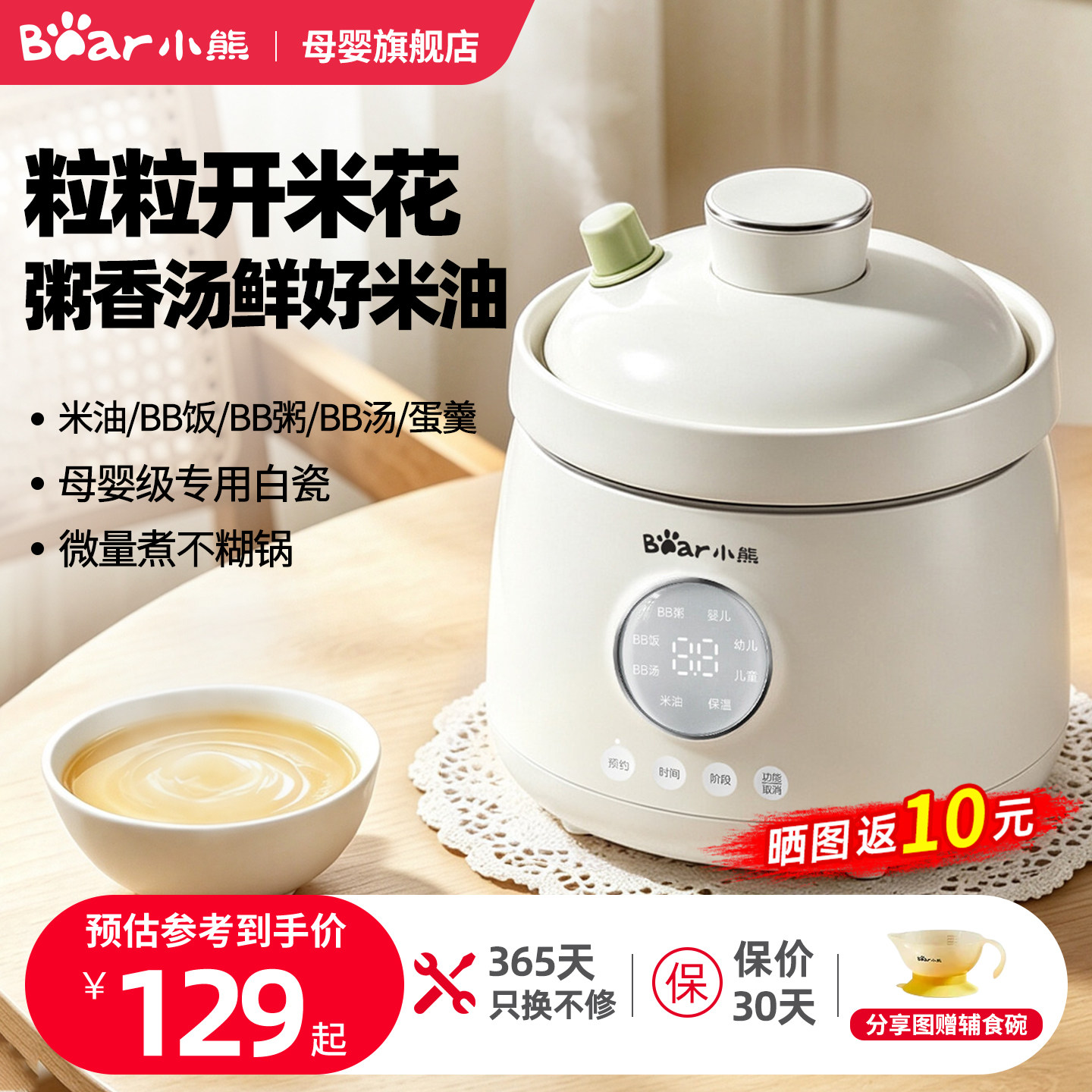 小熊辅食锅婴儿宝宝微压熬米油小电炖锅煮粥专用bb煲汤炖盅神器