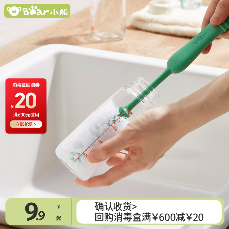 【天猫U先】小熊洗奶瓶刷清洗刷清洁刷新生婴儿专用单支装