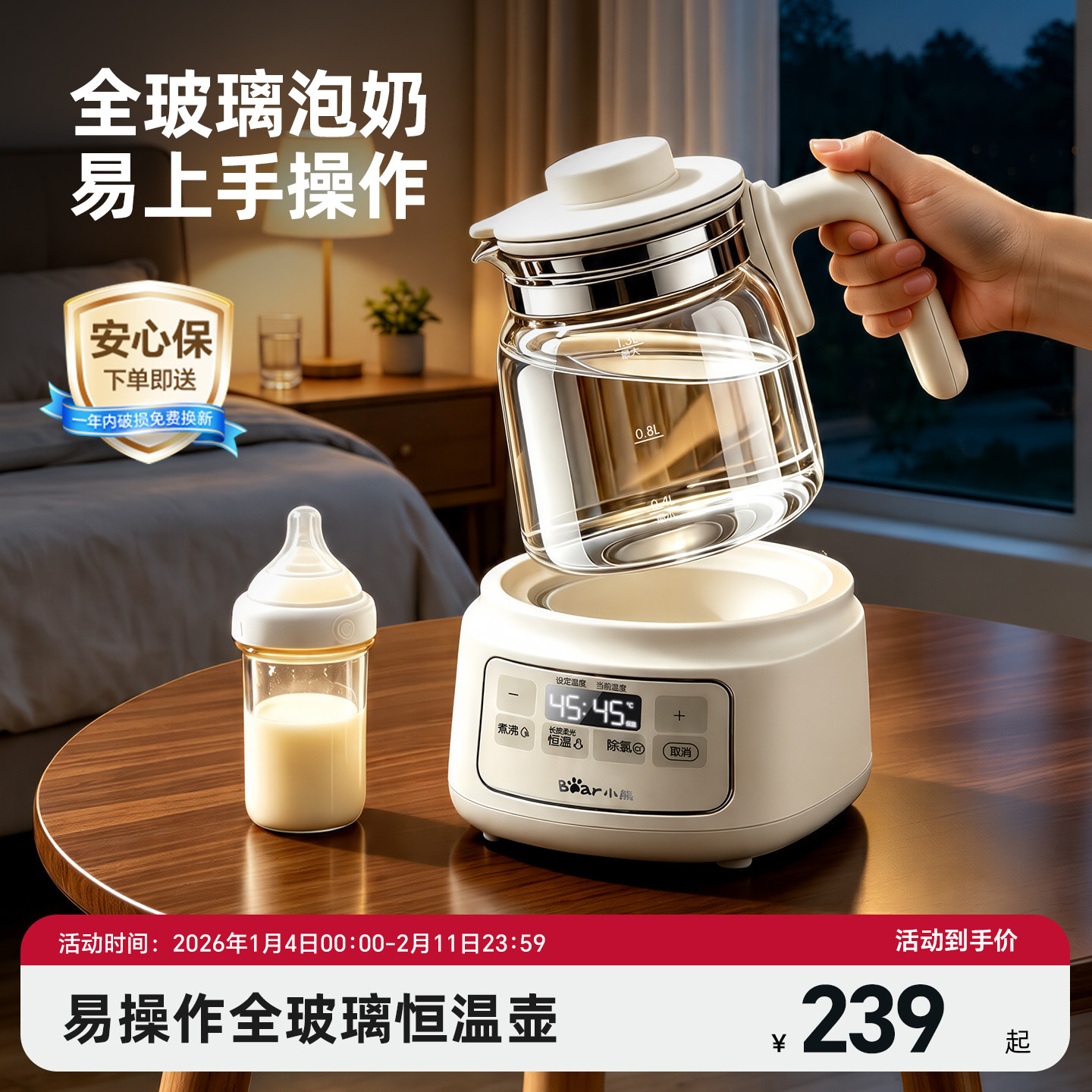 小熊全玻璃恒温水壶无异味无胶水