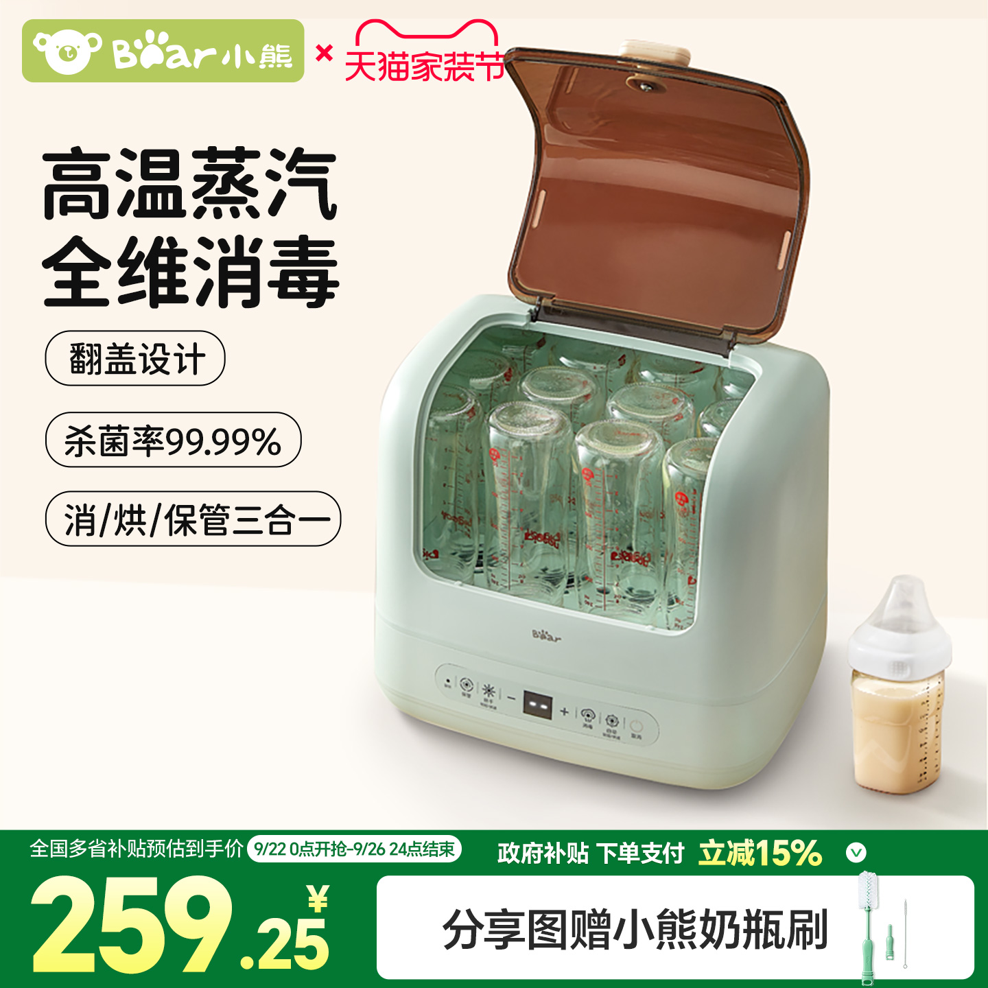 小熊婴儿奶瓶消毒器带烘干杀菌消毒机柜二合一蒸汽消毒锅宝宝专用