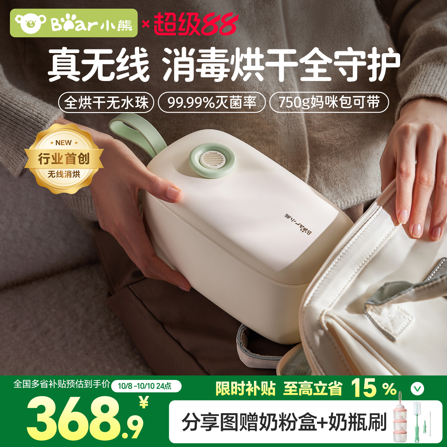 小熊便携消毒盒器无线奶瓶消毒柜婴儿带烘干二合一紫外线外出专用