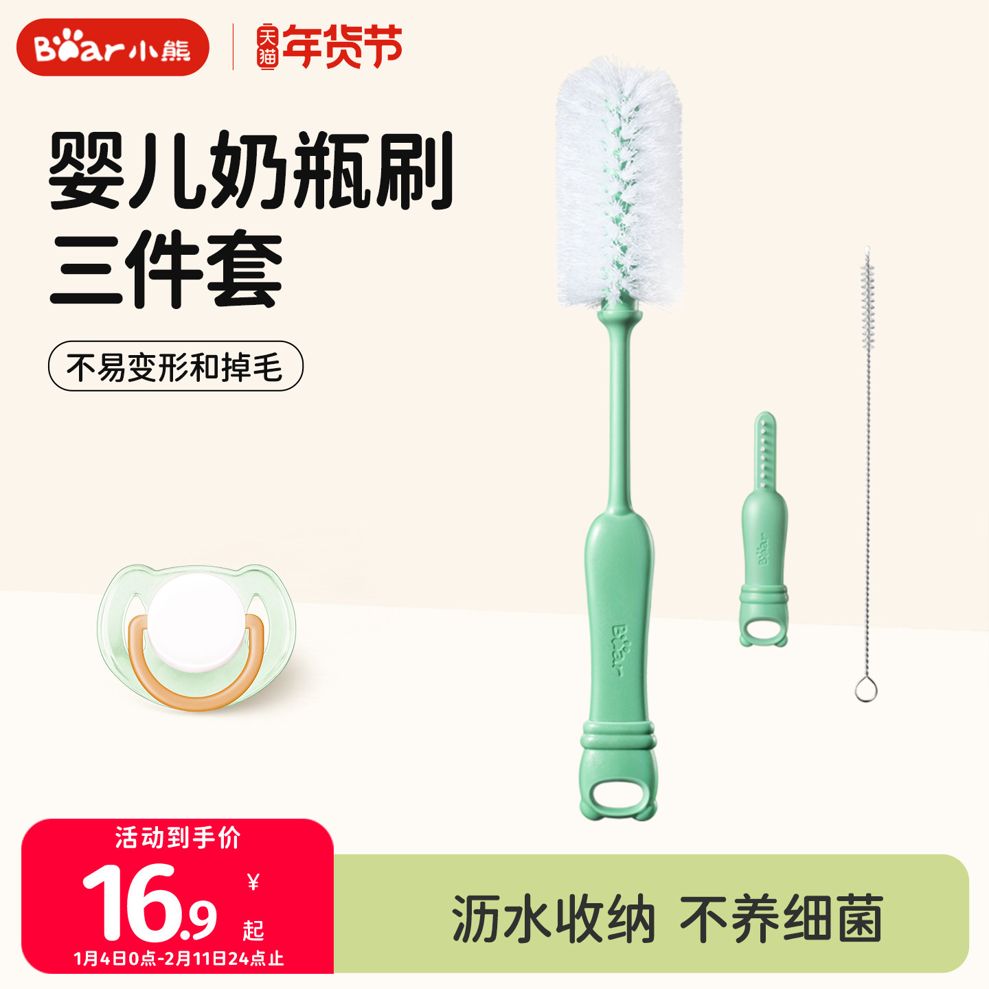 小熊洗奶瓶刷清洗刷清洁刷涮子新生婴儿专用奶嘴刷吸管刷子的套装,厨房电器,婴童厨房小家电配件,淘宝优惠券,粉丝福利购,淘宝优惠卷