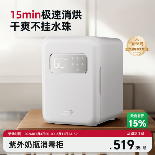 15min极速消烘晶核灭菌率99.99%