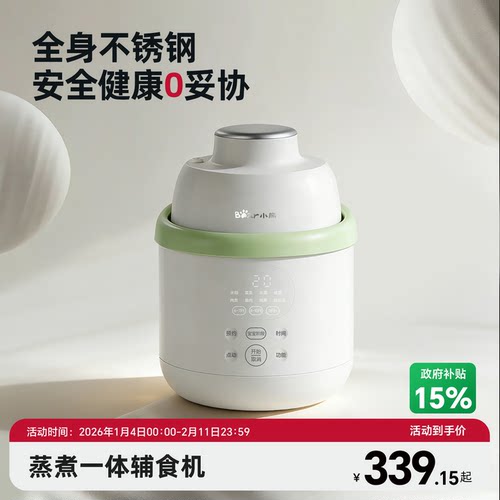 直播间322起，辅食机销量第1！