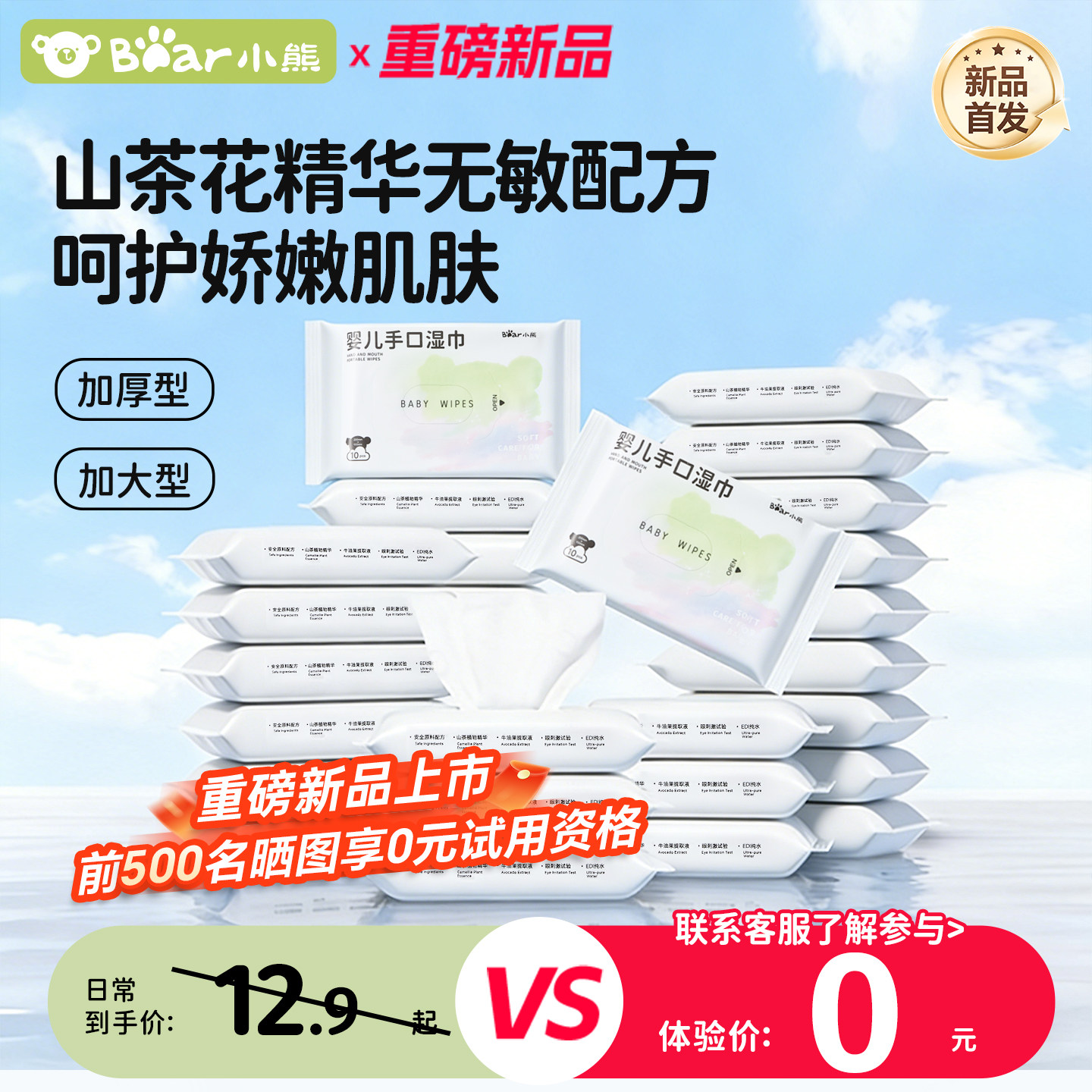 小熊婴儿湿巾纸小包便携小学生新生幼儿宝宝专用出行儿童湿纸巾,婴童用品,普通婴童湿巾,淘宝优惠券,粉丝福利购,淘宝优惠卷