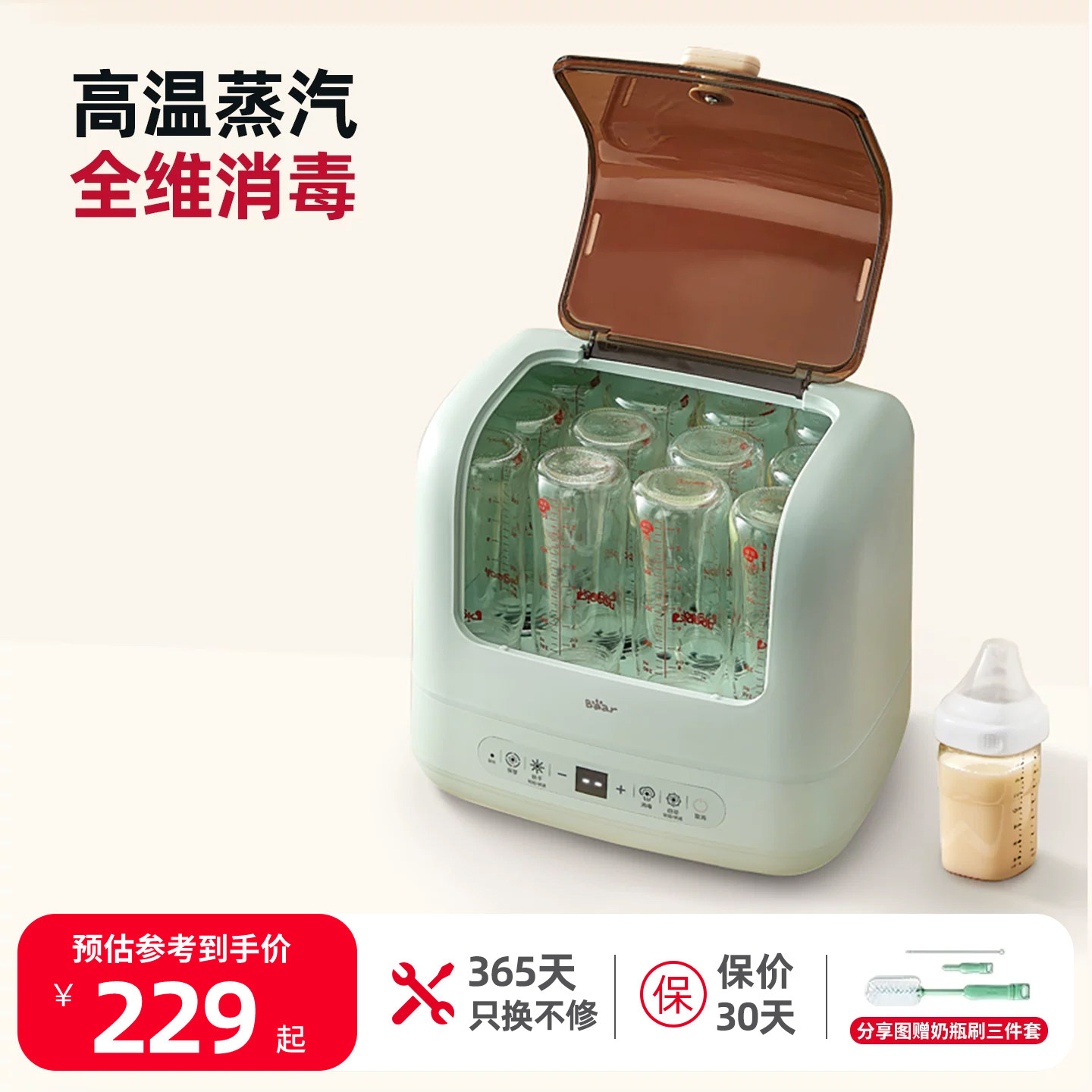 小熊婴儿奶瓶消毒器带烘干杀菌消毒机柜二合一蒸汽消毒锅宝宝专用