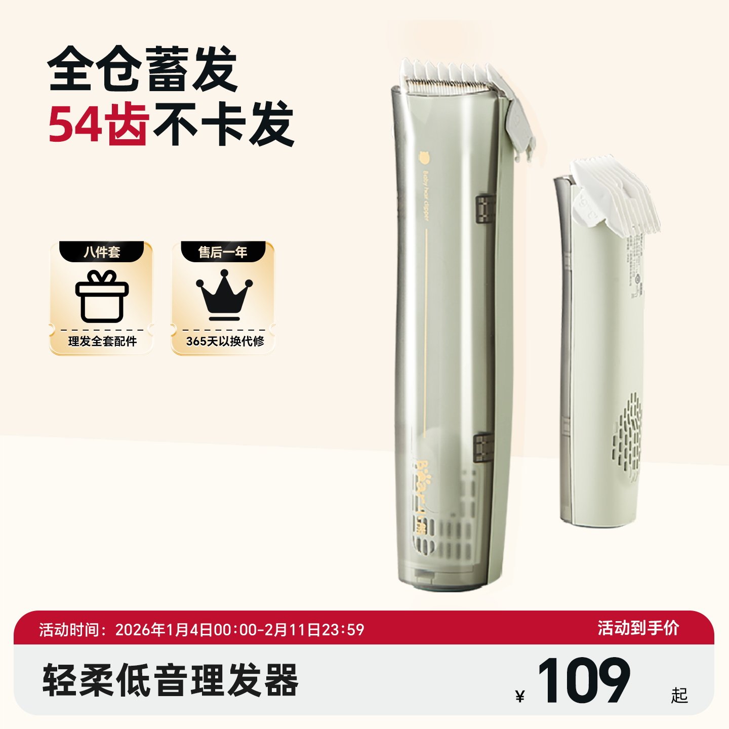 小熊婴儿理发器儿童剃发器非静音自动吸发宝宝剃头电推子剪发神器