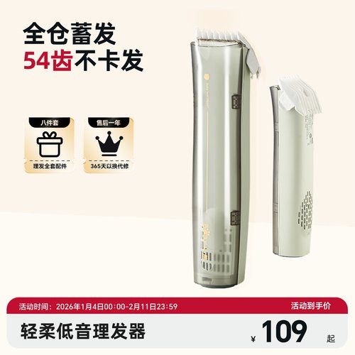 【陶瓷涡轮变频吸发】小熊理发器