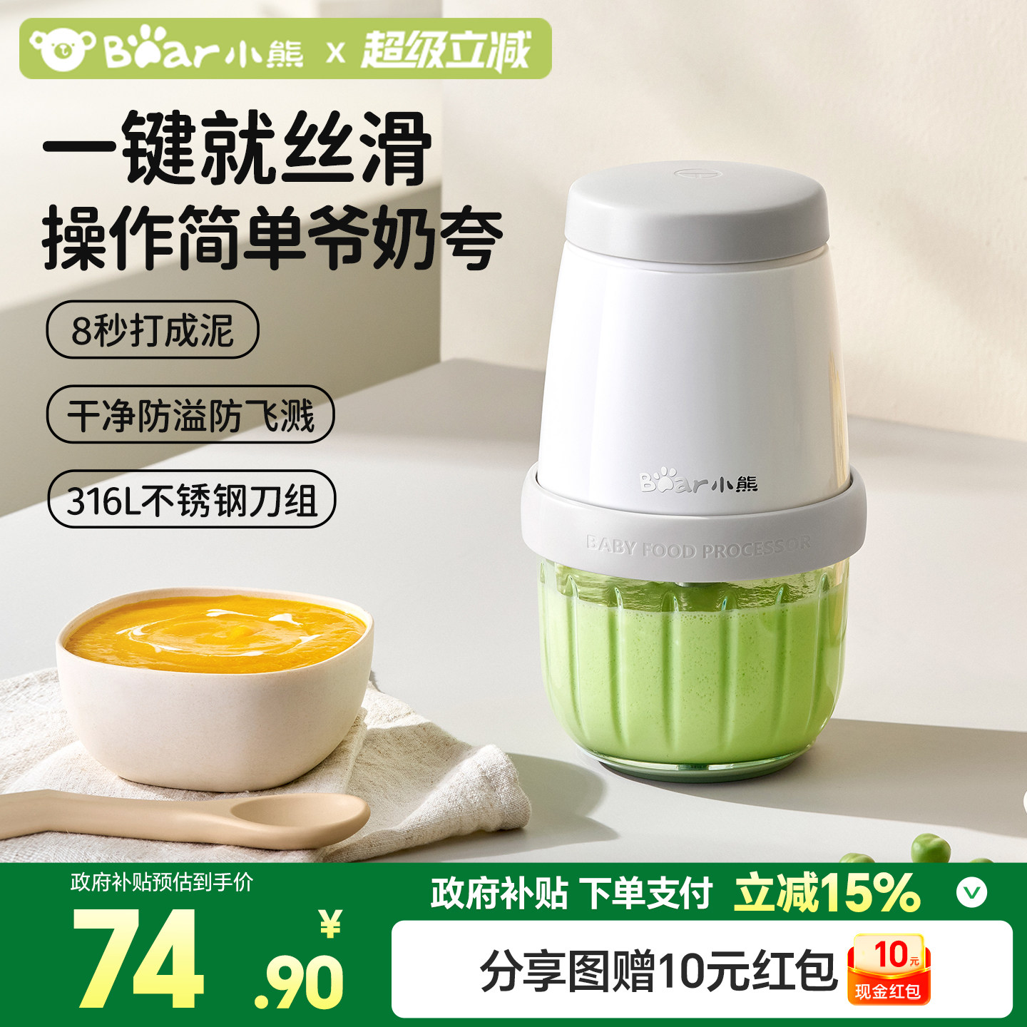 小熊辅食机婴儿宝宝辅食工具套装料理机研磨器打泥小型刀具多功能