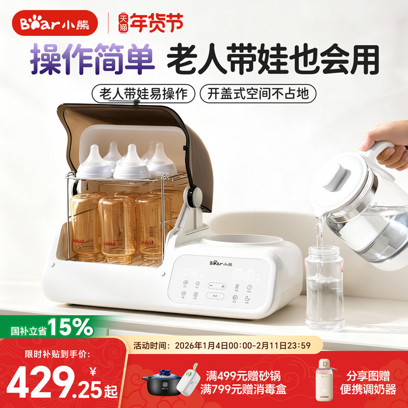小熊恒温水壶奶瓶消毒器柜二三合一体烘干紫外线家用婴儿宝宝专用