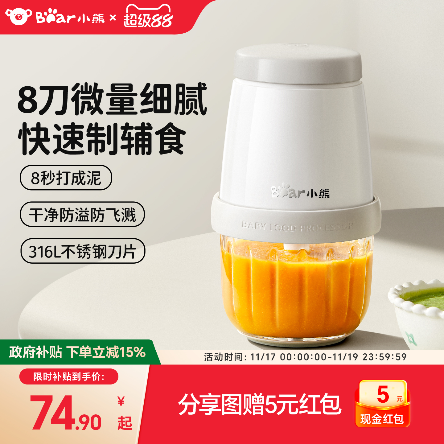 小熊辅食机婴儿宝宝辅食工具套装料理机研磨器打泥小型刀具多功能