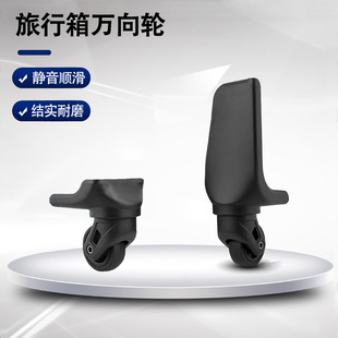 奥宝特行李箱轮子配件万向轮014旅行箱皮箱包脚轮滑轮拉杆箱轱辘