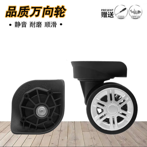 适用汉客行李箱轮子替换脚轮滚轮135轱辘拉杆箱包万向轮维修配件