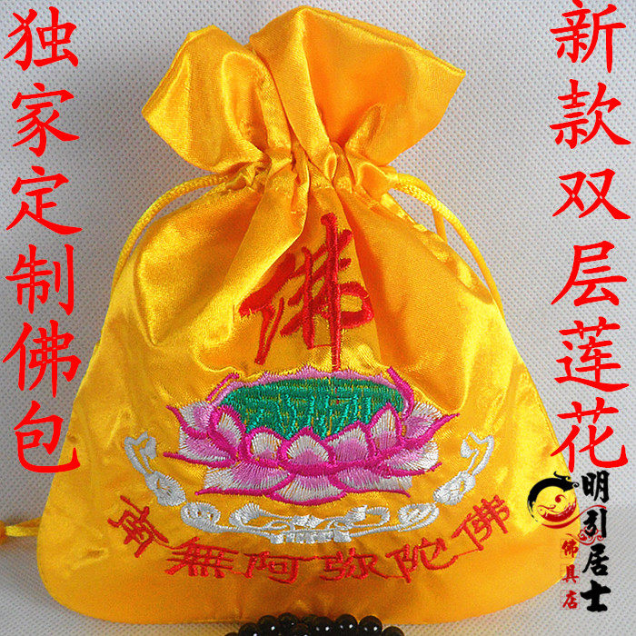 明引佛堂用品丝绸莲花佛袋 佛珠手串钱包装礼品袋束口抽绳