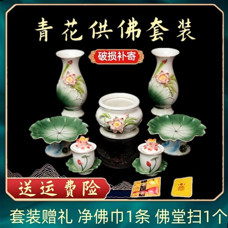 明引陶瓷青色莲花香炉无字浮雕熏香炉供佛果盘净瓶青莲套装包邮