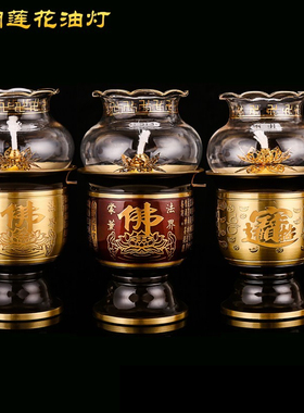 长明灯铜招财可调节佛前酥油灯