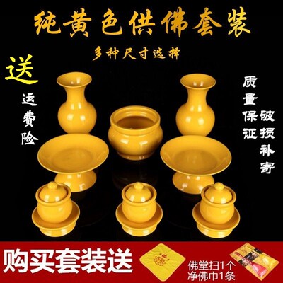 陶瓷明引居士纯黄色无字熏香炉