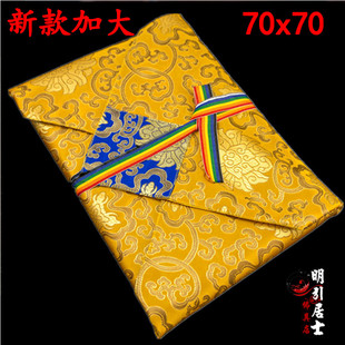 双层经盖藏式包经布 70X70加大抄经本经书包经书袋法宝袋桌布包邮