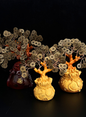 家居摆件古铜钱发财摇钱树招财