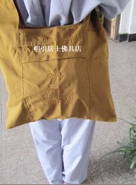 佛堂用品僧袋香包罗汉棉布居士