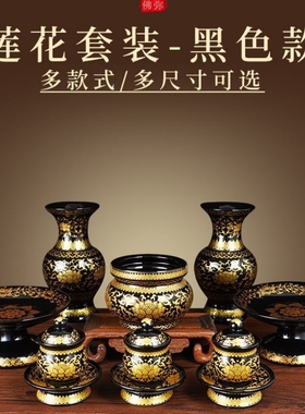 明引陶瓷供佛套装莲花供果盘供水杯花瓶香炉观音家用真金黑色