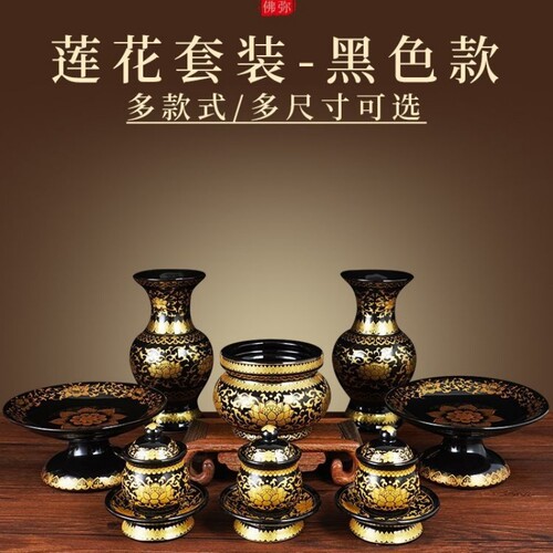 陶瓷莲花套装供果盘水杯香炉花瓶