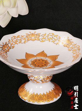 高脚莲花无字供果盘陶瓷供佛供奉