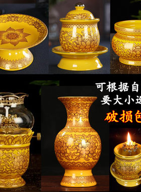明引真金黄金色莲花供水杯圣水杯陶瓷香炉供果盘花瓶油灯灭灯器