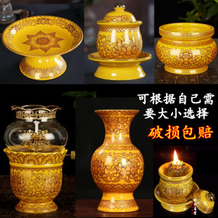 明引真金黄金色莲花供水杯圣水杯陶瓷香炉供果盘花瓶油灯灭灯器