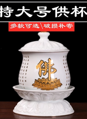 白色特大号供水杯圣水杯陶瓷莲花