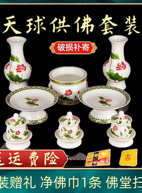 供佛莲花陶瓷香炉水杯花瓶果盘