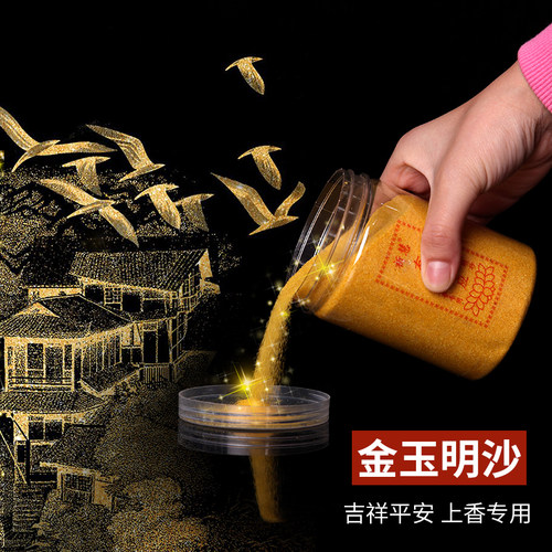 金玉明沙香灰香炉供奉上香专用灰