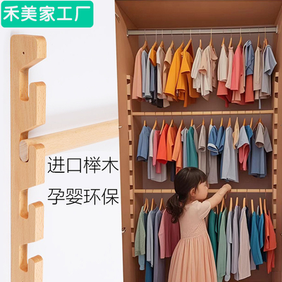 艾景实木儿童衣柜可调节挂衣杆