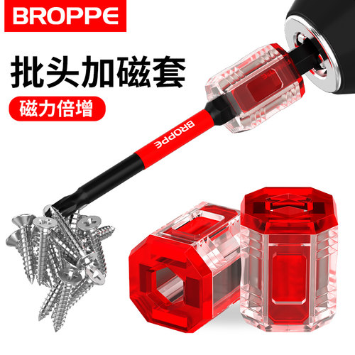 浦派强力磁套螺丝刀加磁器磁环