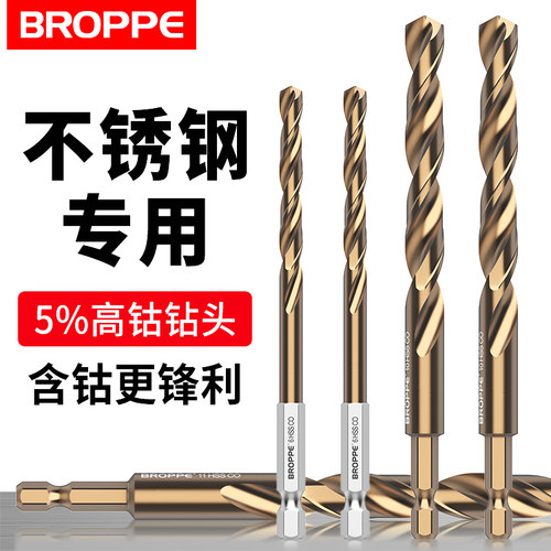 浦派六角柄钻头含钴不锈钢专用