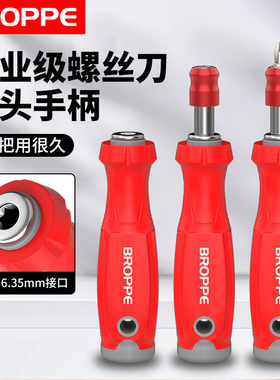 浦派螺丝刀批头手柄十字一字S2强磁六角接杆家用螺丝刀批起子套装