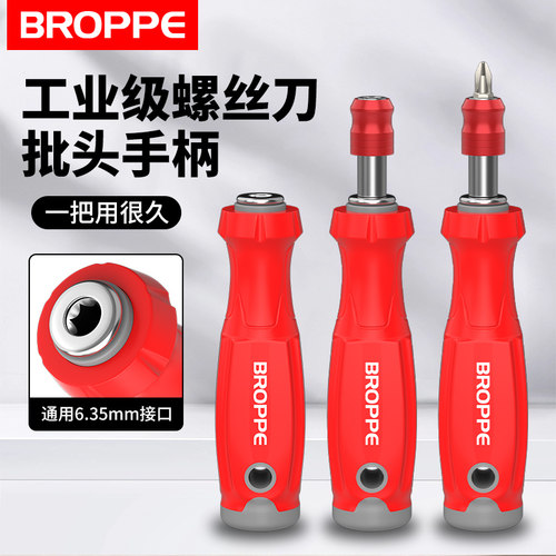 浦派十字螺丝刀手柄接杆磁套套装