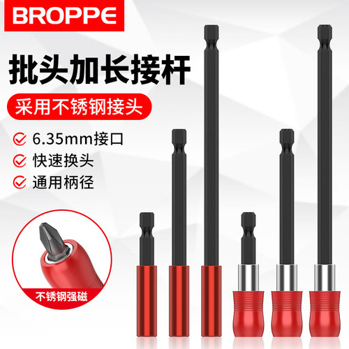 浦派强磁批头接杆不锈钢接头