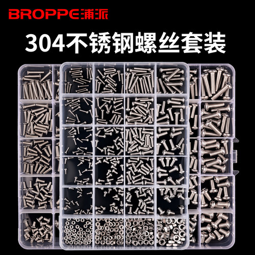 304不锈钢螺丝套装圆头沉头大全