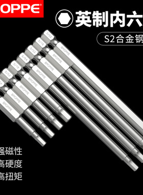 BROPPE浦派英制内六角批头电动批头螺丝刀风批咀内六角起子头套装