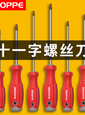 浦派十一字螺丝刀工业级S2强磁高硬十字一字螺丝批头家用起子套装