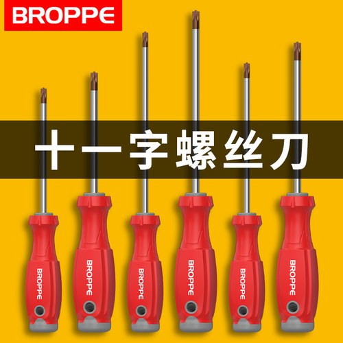 浦派十一字螺丝刀工业级强磁高硬