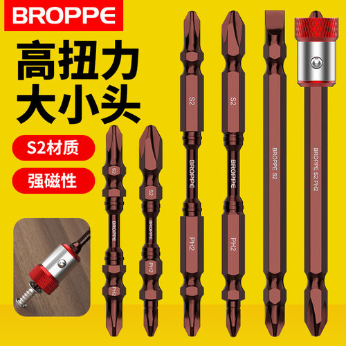 浦派强磁十字批头大小头高硬度