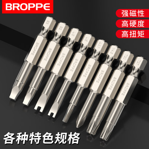 异形批头三角螺丝刀Y型U型起子头