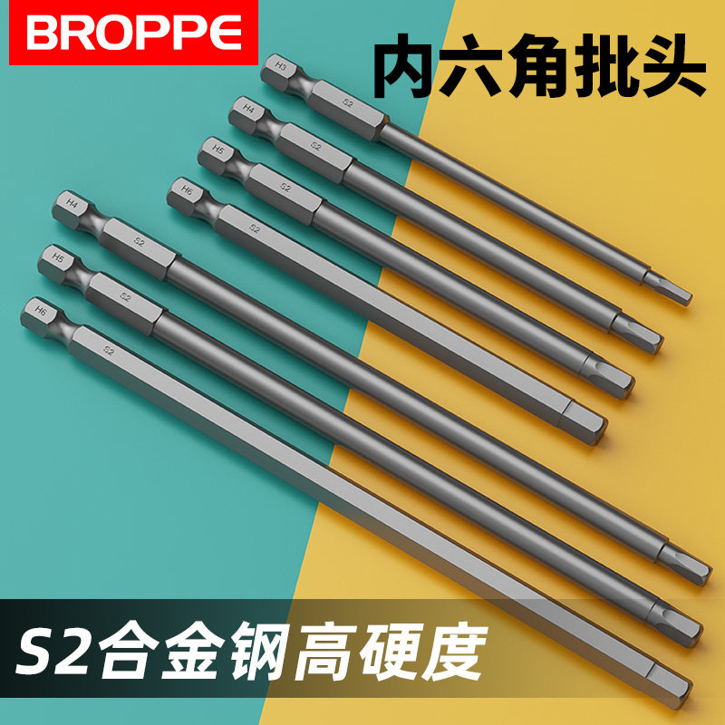 浦派内六角批头S2钢高硬度强磁性