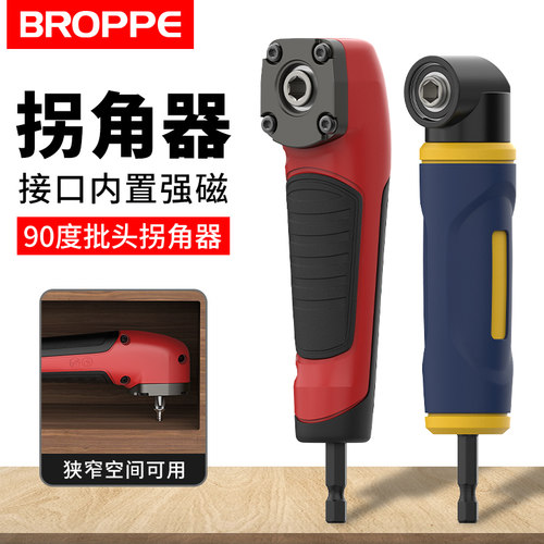 浦派大扭力拐角器90度直角转角