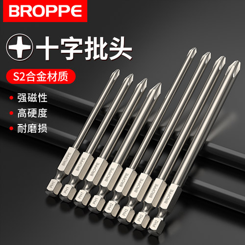 浦派十字批头S2材质高硬强磁