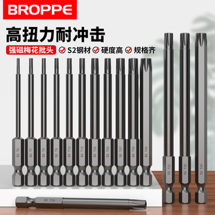 浦派六角梅花批头S2钢中孔磁性电钻电动螺丝刀风披起子头T8T20T25