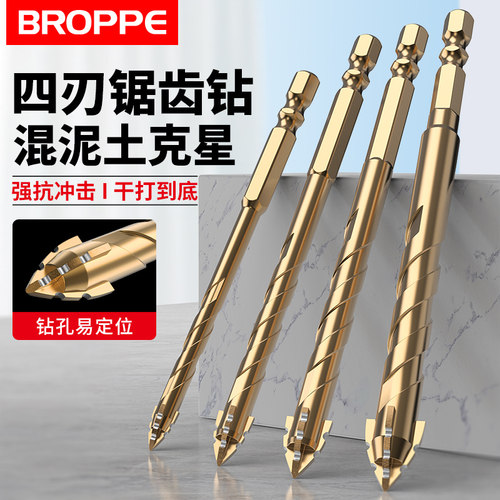 浦派四刃锯齿偏心钻干打混凝土