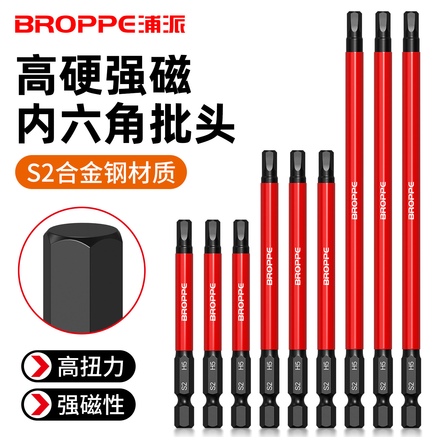 浦派钨钢强磁内六角电动批头套装图片